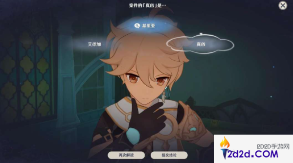 原神4.8第一幕花债血偿任务怎么完成