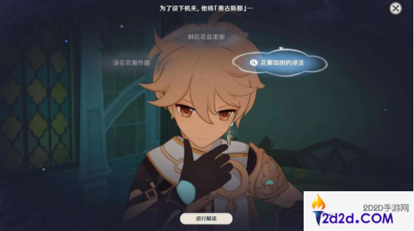 原神4.8第一幕花债血偿任务怎么完成