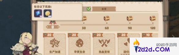 驯龙高手旅程蓝宝石怎么获得