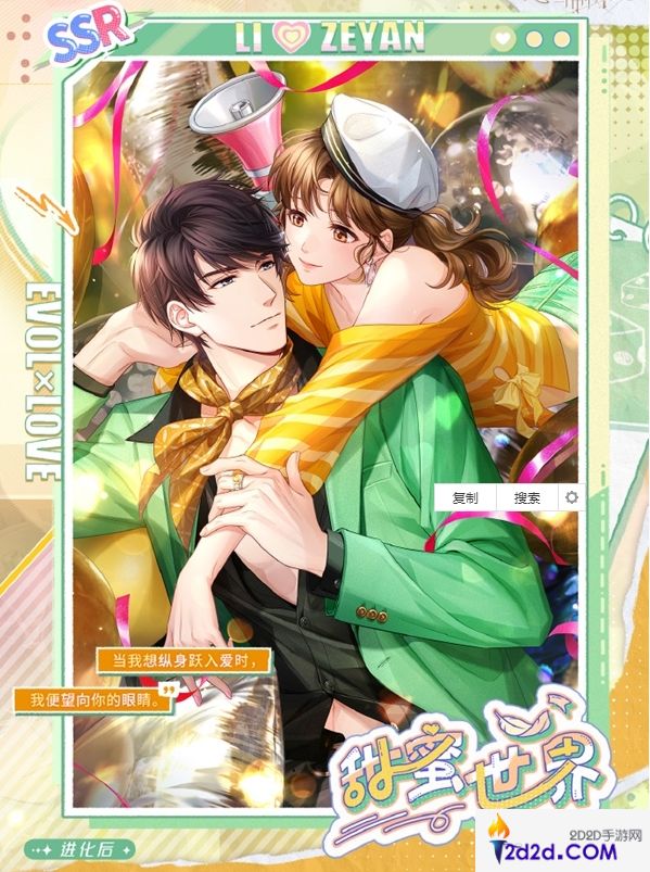 恋与制作人浪漫就绪活动是什么