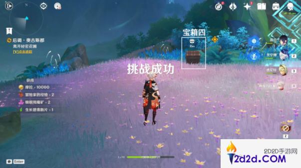 原神4.8第一幕花债血偿任务怎么完成