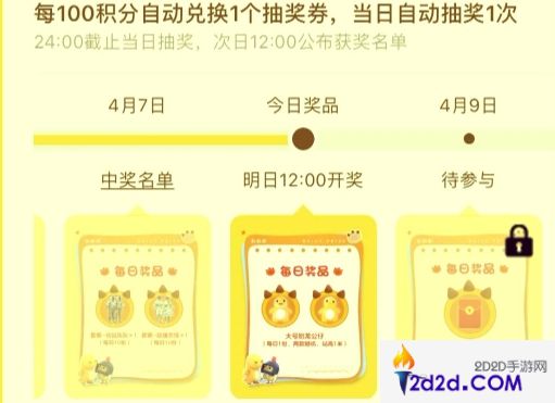 和平精英奶龙皮肤怎么免费领取