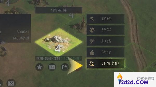 三国谋定天下土地资源怎么开发