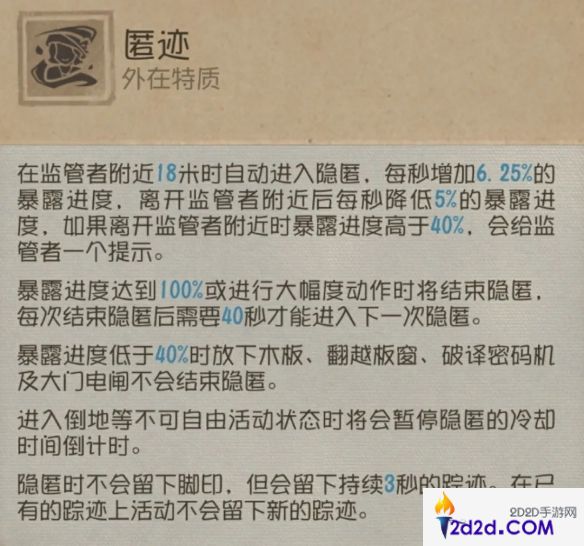 第五人格法罗女士技能怎么用