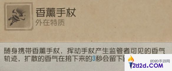 第五人格法罗女士技能怎么用