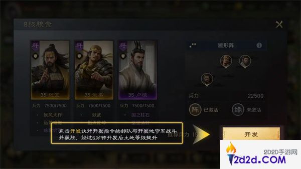 三国谋定天下土地资源怎么开发