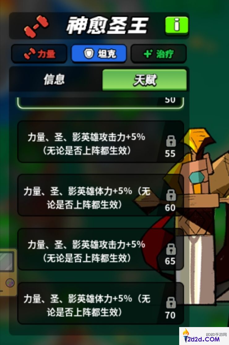 童话大乱斗战力怎么提升