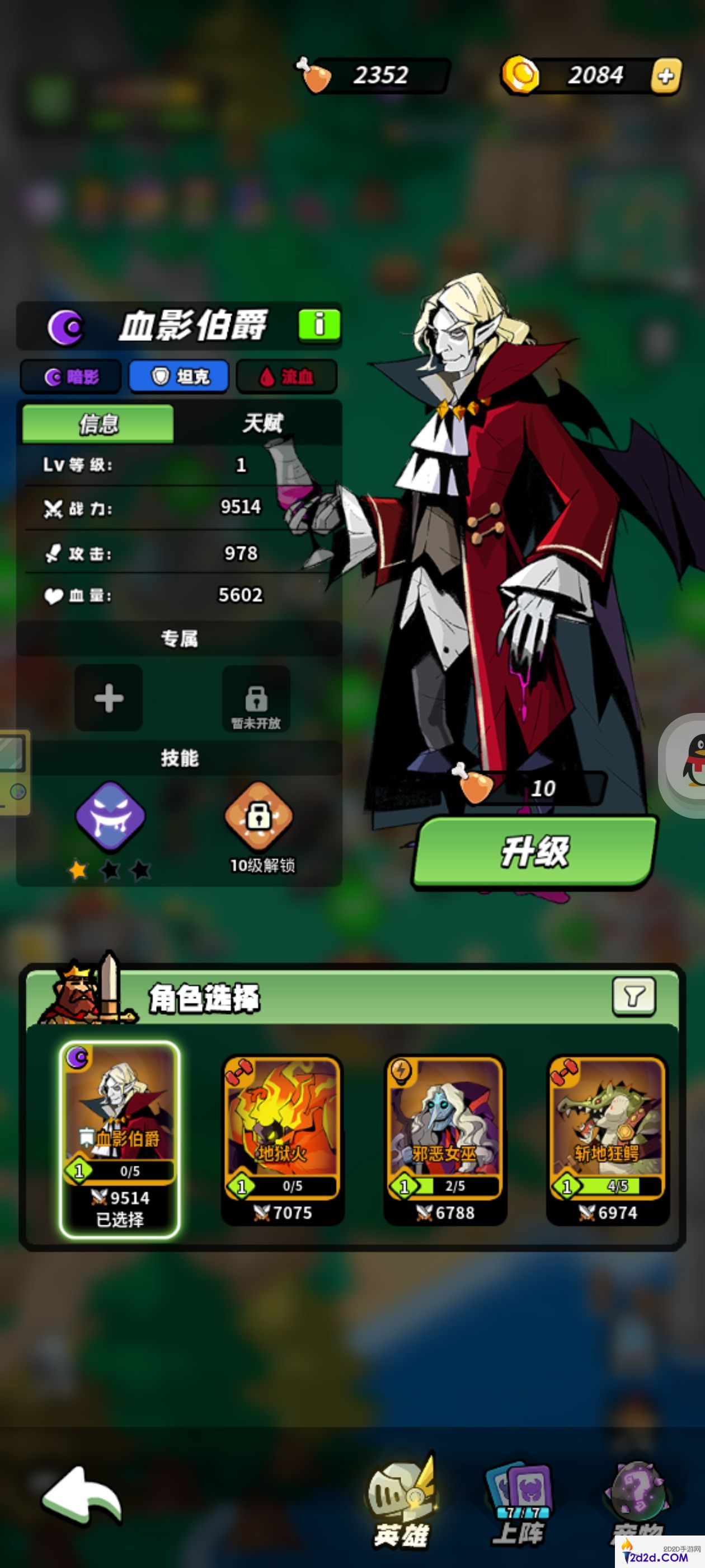 童话大乱斗战力怎么提升