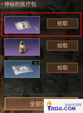 明日之后劳伦斯湾蓝潮探索隐藏宝箱在哪