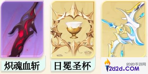 命运圣契极夜真伤主角团阵容怎么搭配