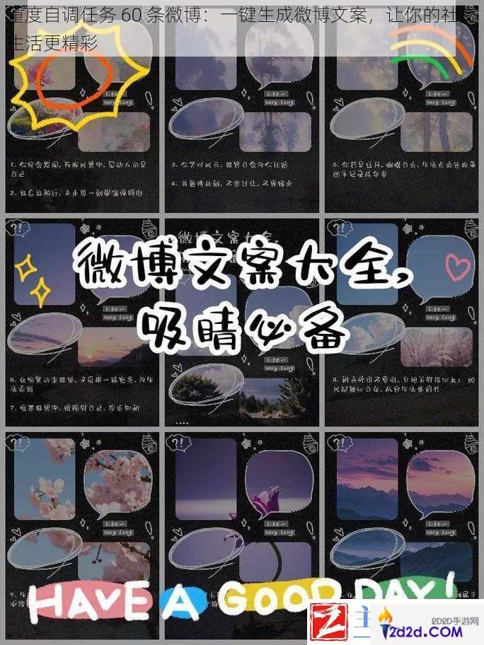 重度自调任务
