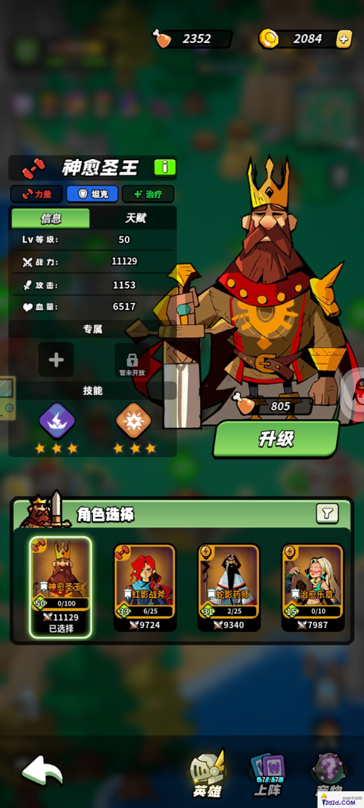 童话大乱斗战力怎么提升