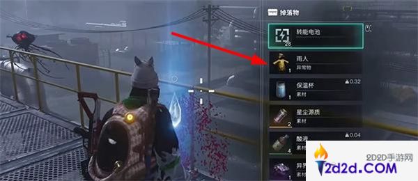 七日世界雨人怎么获取