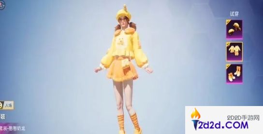 和平精英奶龙皮肤怎么免费领取