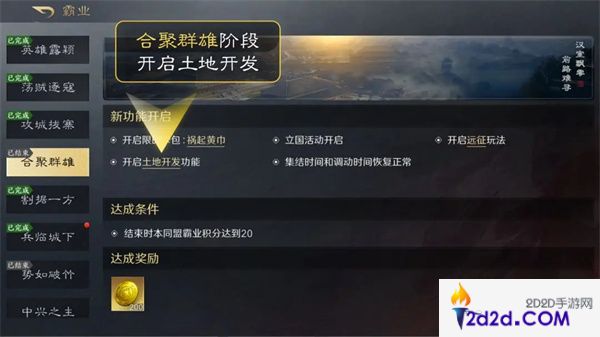 三国谋定天下土地资源怎么开发