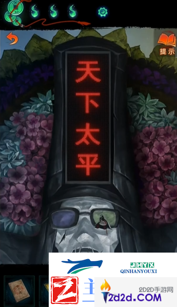 纸嫁衣7第四章三生石密码是什么