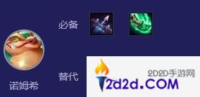 金铲铲之战换形龙族诺姆希阵容怎么玩