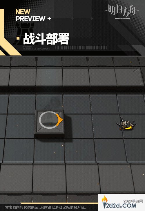 明日方舟寒芒克洛丝新手光环皮肤怎么样
