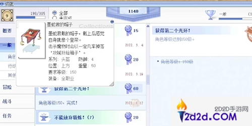 仙境传说RO新启航拾荒机匠怎么玩
