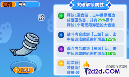 勇敢者历险非S级装备怎么选择