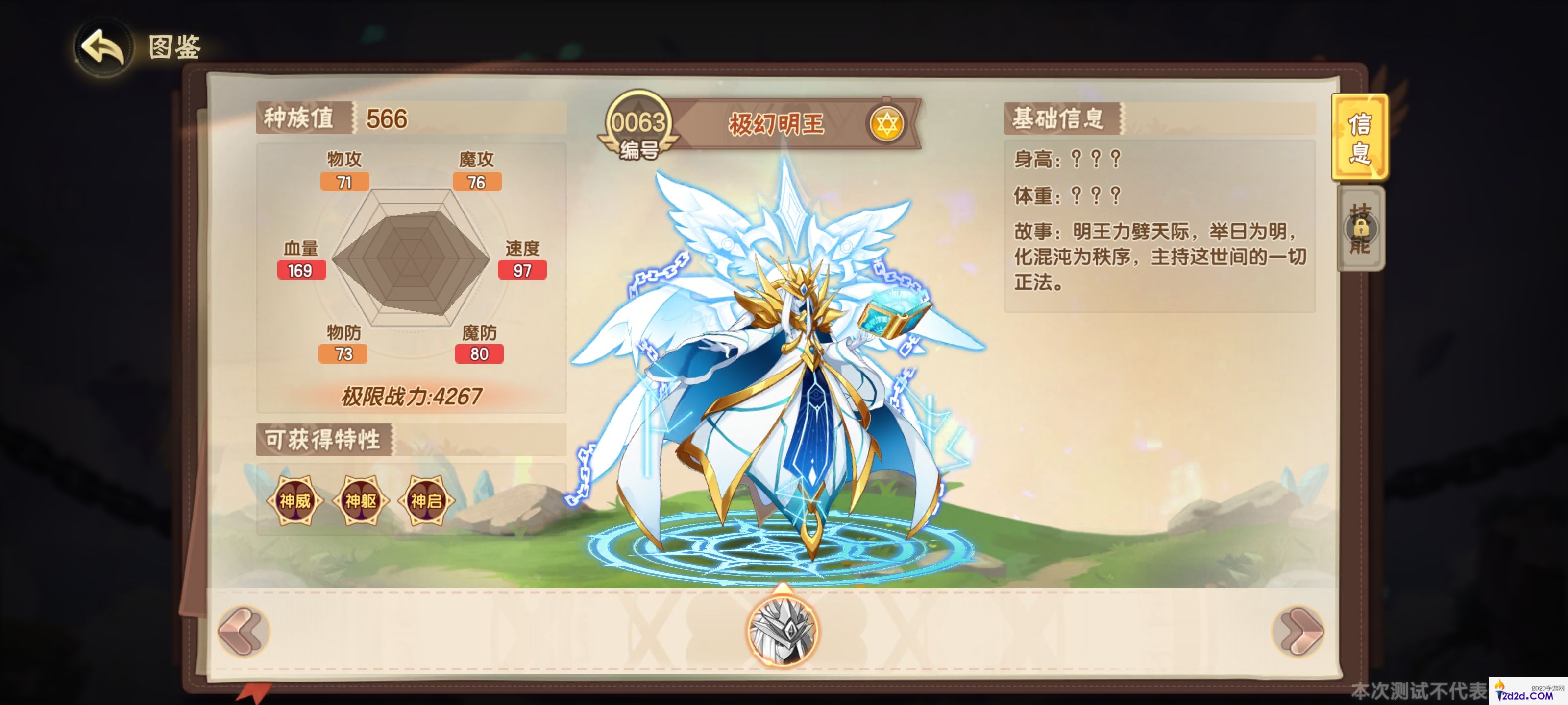 西普大陆角色哪个好