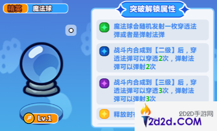 勇敢者历险非S级装备怎么选择