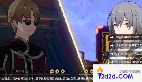 星穹铁道初花习剑录斯科特辩论怎么选