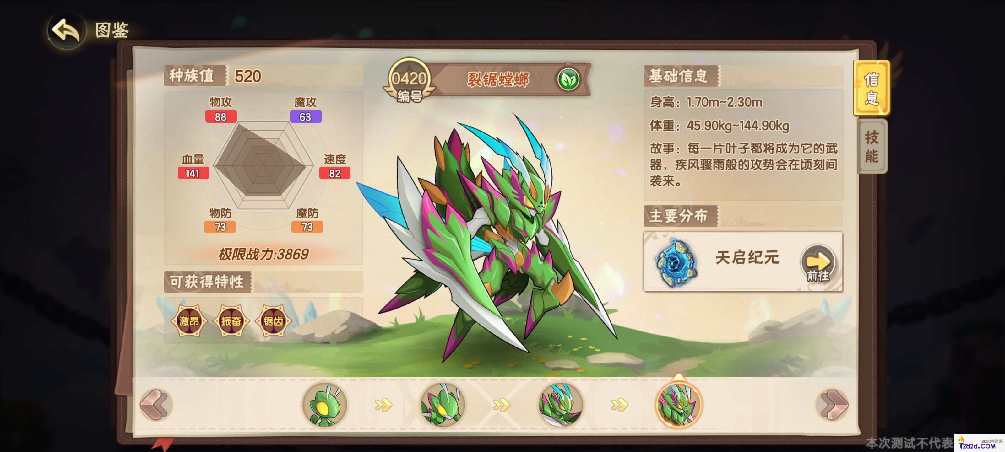 西普大陆角色哪个好