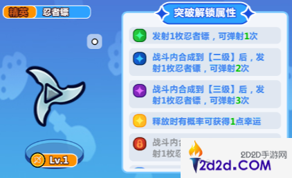 勇敢者历险非S级装备怎么选择