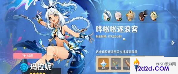 原神5.0只能听见夜风成就怎么达成