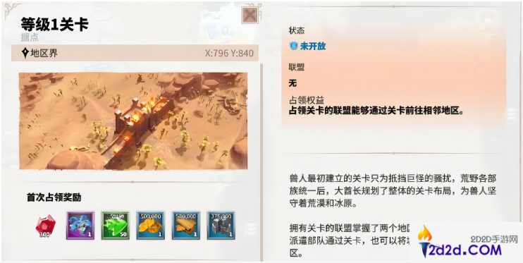万龙觉醒关卡怎么打