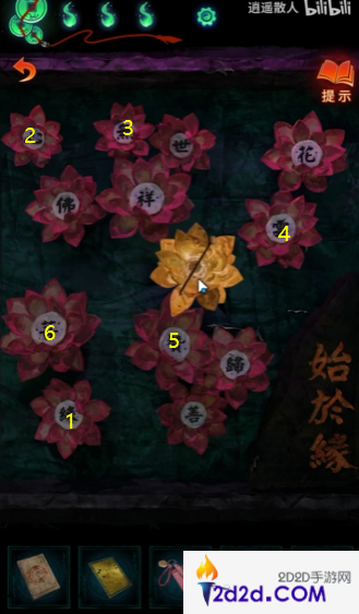 纸嫁衣7卿不负莲花灯文字顺序答案是什么