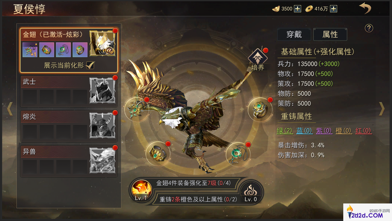 小小曹操传武将灵装是什么