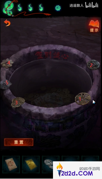 纸嫁衣7卿不负莲花灯文字顺序答案是什么