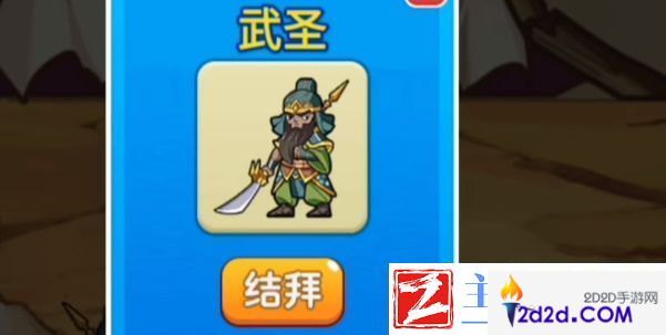 别惹农夫刘备怎么解锁