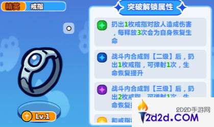 勇敢者历险非S级装备怎么选择