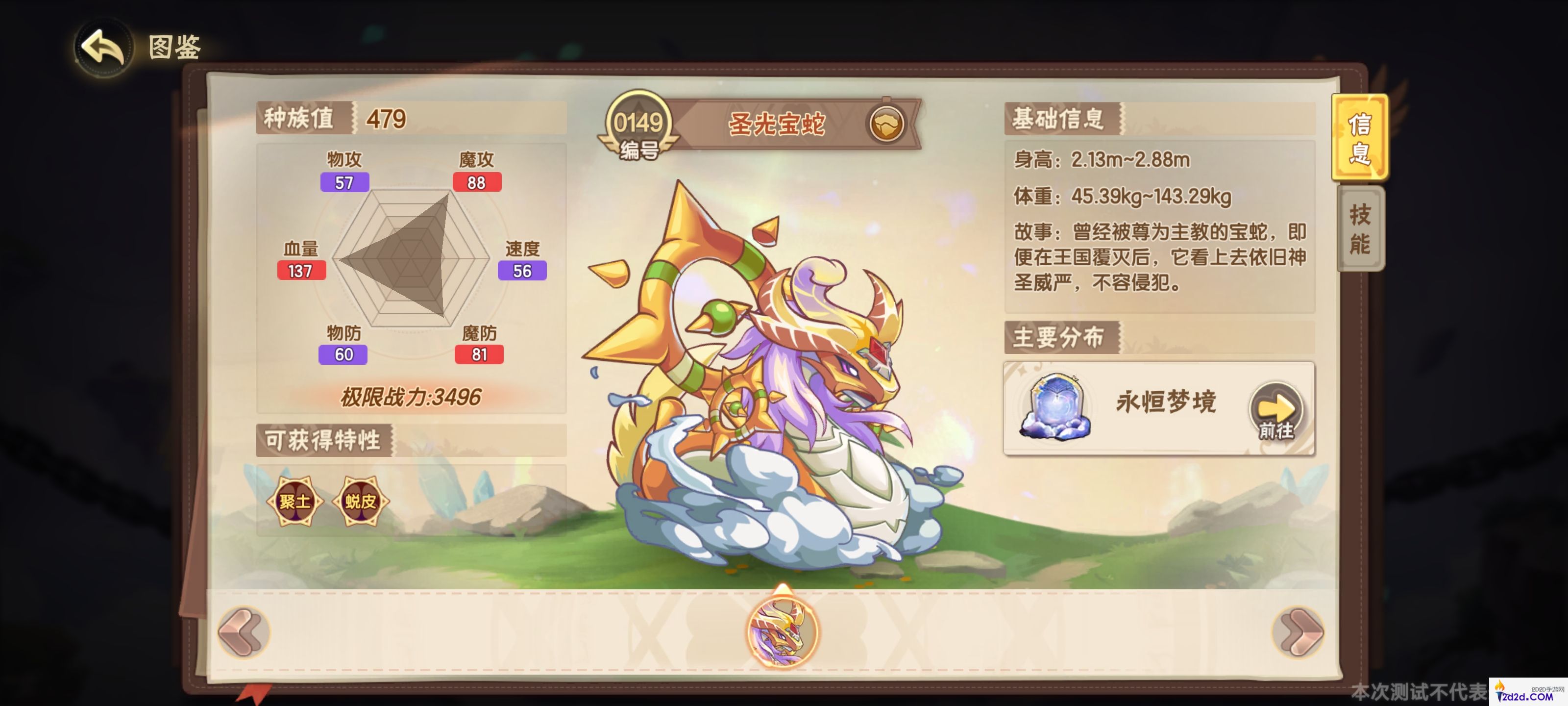 西普大陆角色哪个好