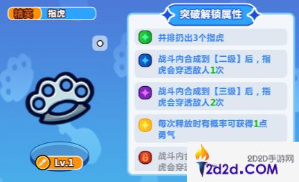 勇敢者历险非S级装备怎么选择
