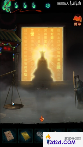 纸嫁衣7卿不负莲花灯文字顺序答案是什么