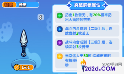 勇敢者历险非S级装备怎么选择