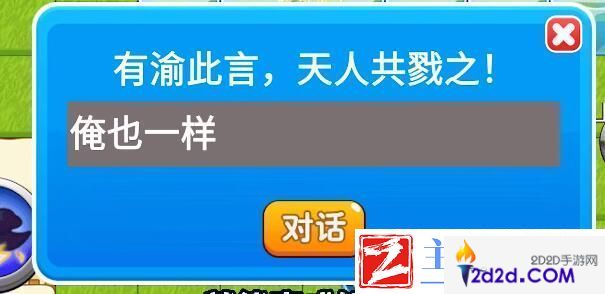 别惹农夫刘备怎么解锁