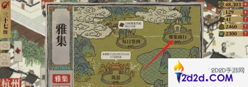 江南百景图水中亭怎么获得