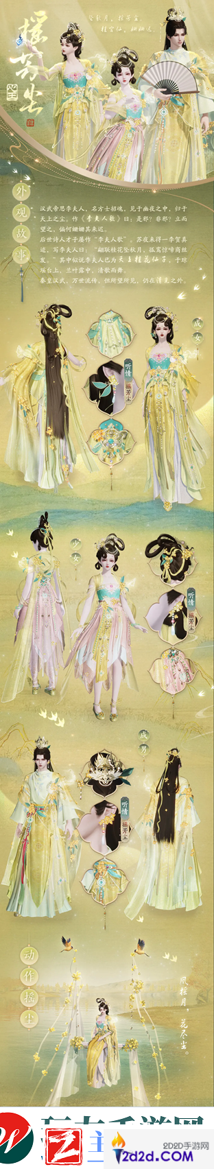 天涯明月刀2024年久久公益节暖心开启