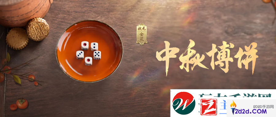 天涯明月刀2024年久久公益节暖心开启