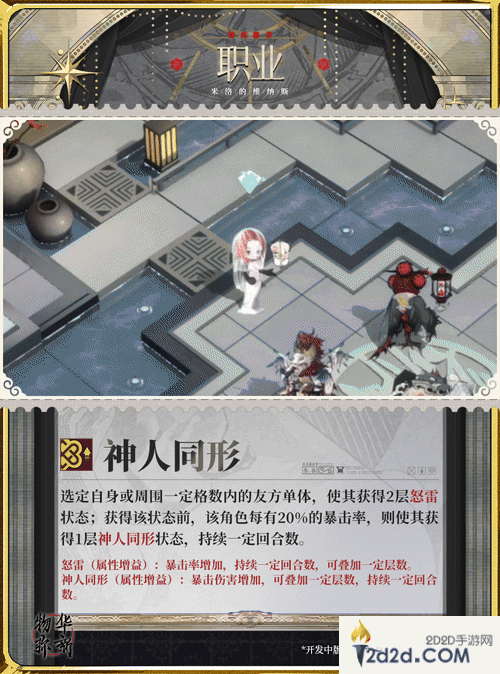 物华弥新断臂维纳斯器者有什么技能
