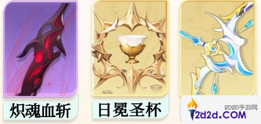 命运圣契元素燃烧主角团阵容玩法是什么