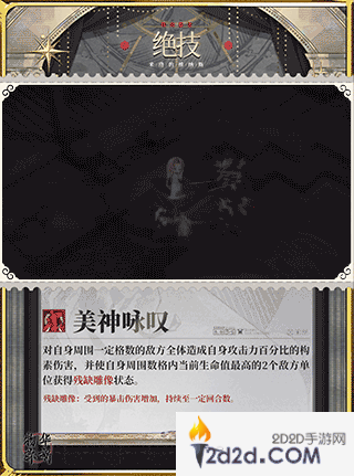 物华弥新断臂维纳斯器者有什么技能