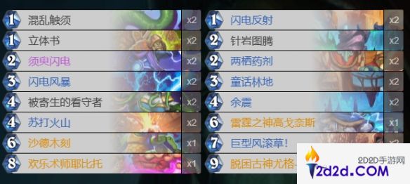 炉石传说触手萨卡组怎么搭配