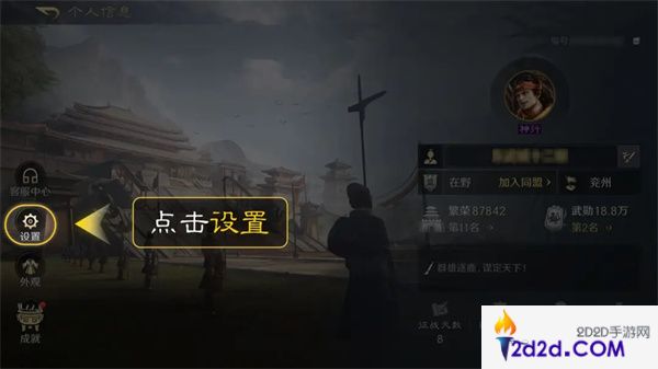 三国谋定天下横竖屏怎么切换