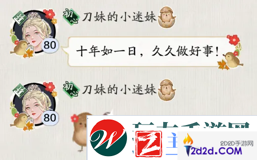 天涯明月刀2024年久久公益节暖心开启